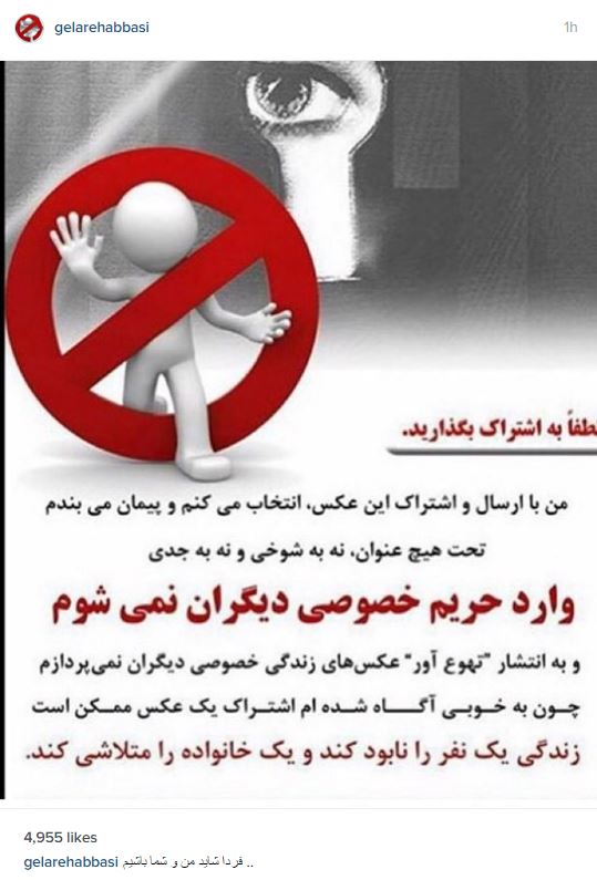 گلاره عباسی: به حریم شخصی دیگران وارد نمی شوم