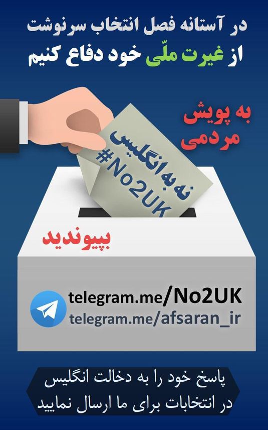 راه اندازی کمپین مردمی 