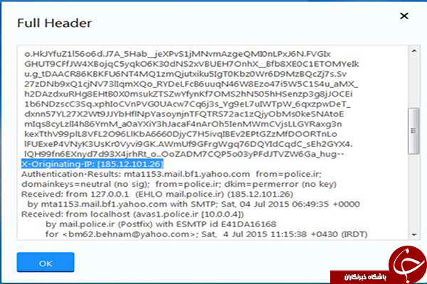 چگونه اصالت ایمیل های پلیس فتا را تشخیص دهیم؟