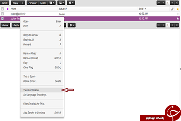 چگونه اصالت ایمیل های پلیس فتا را تشخیص دهیم؟