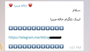 معضلات این نرم افزار لایه باز/بعد از استیکرها حالا نوبت رباتهای تلگرامی است!