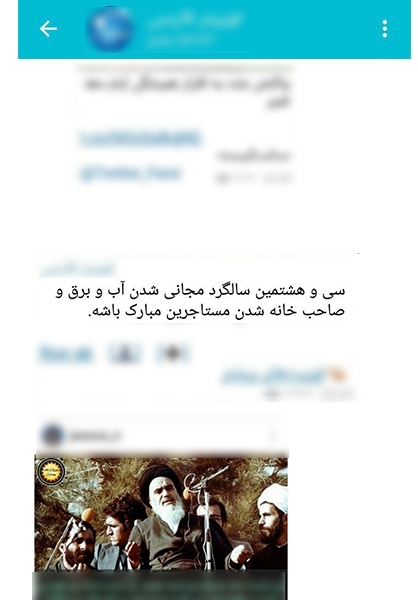 چه کسی اولین بار «آب و برق مجانی» را مطرح کرد؟+سند