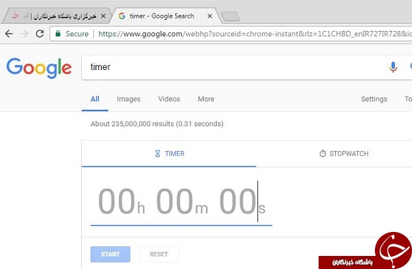 با این ترفند گوگل را به تایمر تبدیل کنید
