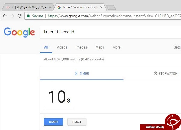 با این ترفند گوگل را به تایمر تبدیل کنید
