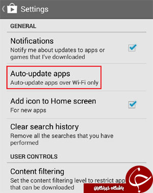 چگونه از آپدیت خودکار برنامه های اندروید جلوگیری کنیم؟