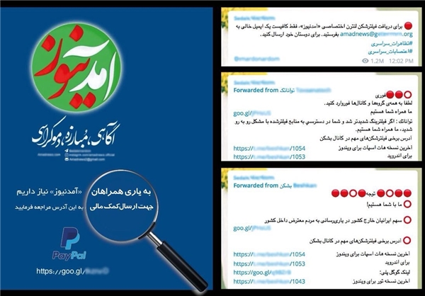 از تحریک افکار عمومی تا کلاه‌برداری از حساب ایرانیان