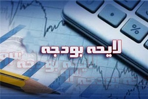 جزئیات بودجه 97 وزارت ارتباطات و فناوری اطلاعات