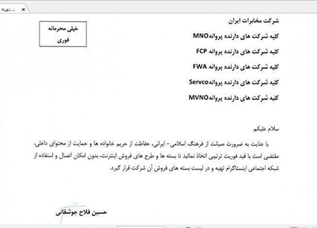 امکان تهیه بسته اینترنتی بدون دسترسی به اینستاگرام