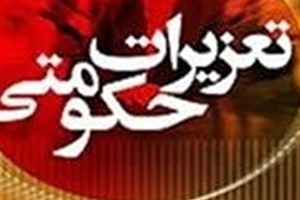 هشدار جدی تعزیرات به واردکنندگان گران‎فروش/ خرید ۱۳ میلیون یورو موبایل توسط ۱ نفر