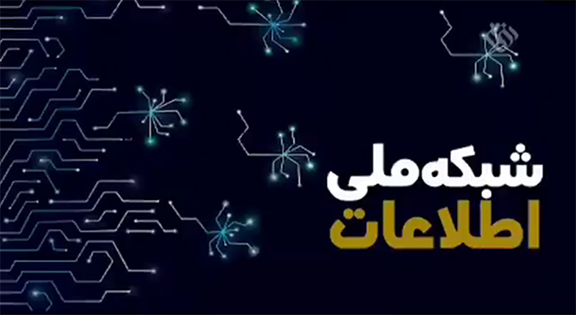 اینترنت ملی در ایالات متحده آمریکا