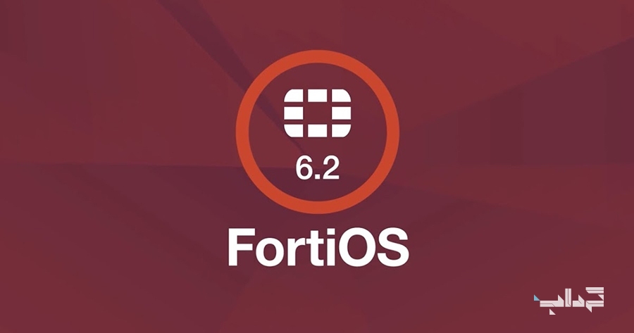 سرور‌های Fortinet FortiOS هدف جدید هکر‌ها