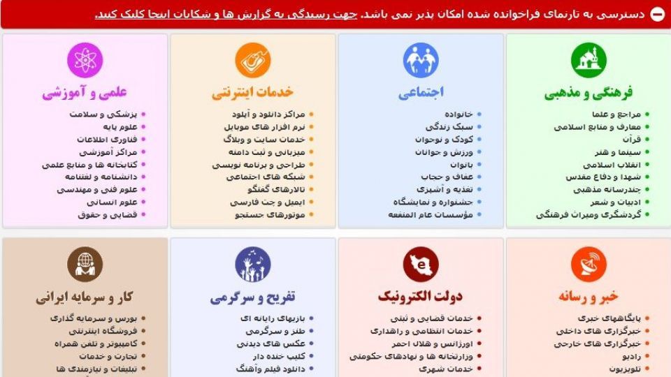 بررسی طرح فضای مجازی مجلس