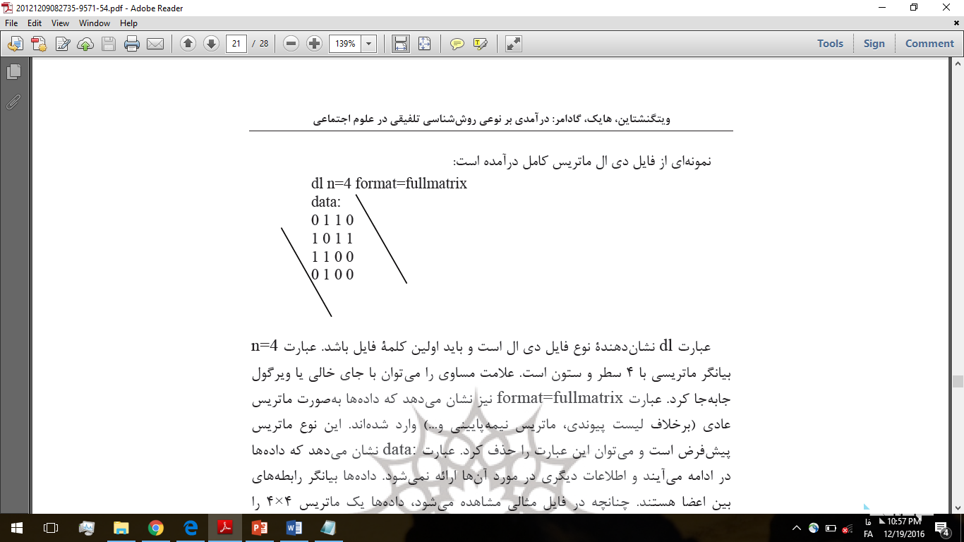 آزادی اطلاعات یا جاسوسی‌های مجازی/ سرویس‌های اطلاعاتی چگونه فعالیت ما را در فضای مجازی تحت نظر دارند؟