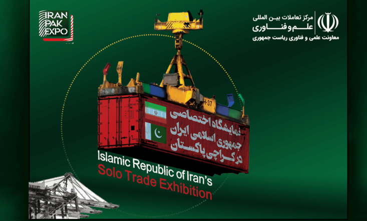 نمایشگاه محصولات دانش بنیان ایرانی در پاکستان