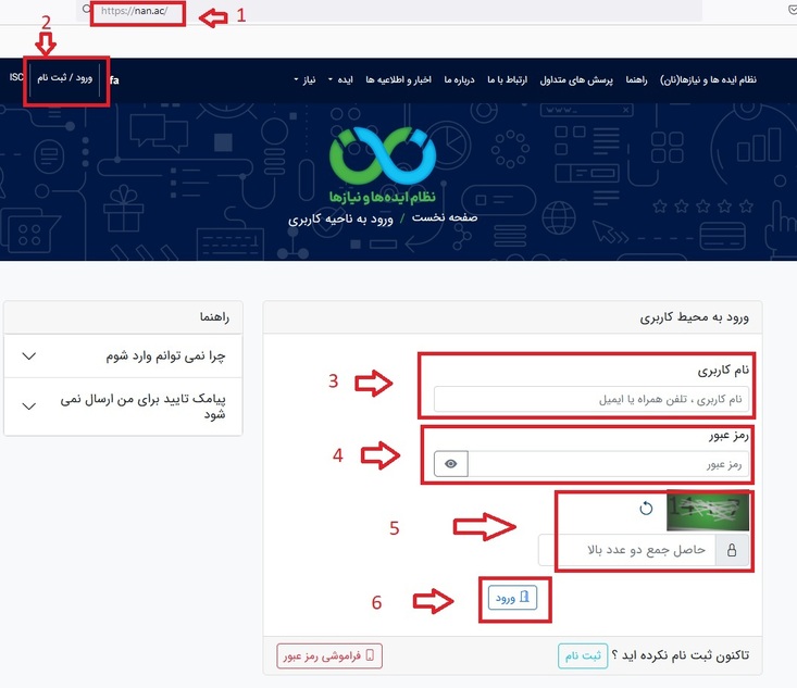 همکاری مشترک وزارت نفت و ISC در سامانه 