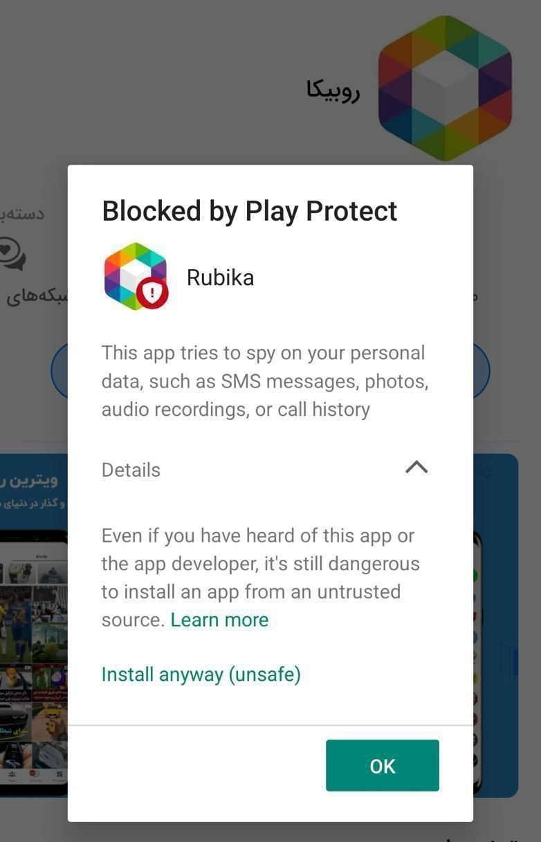 ۳۵ میلیون نفر از روبیکا استفاده می‌کنند/ احتمال وجود انگیزه سیاسی در پشت پرده حذف روبیکا از گوگل‌پلی