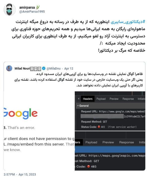 گوگل نمایش نقشه را برای کاربران ایرانی مسدود کرد