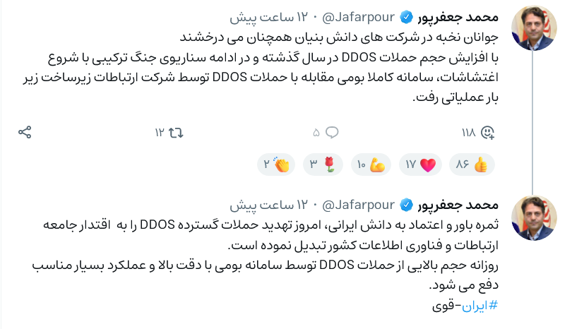 مقابله‌ی روزانه با حجم بالایی از حملات DDoS توسط سامانه‌ی بومی