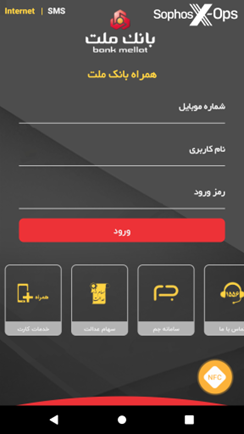 بدافزاری که کاربران بانک‌های ایرانی را هدف قرار می‌دهد