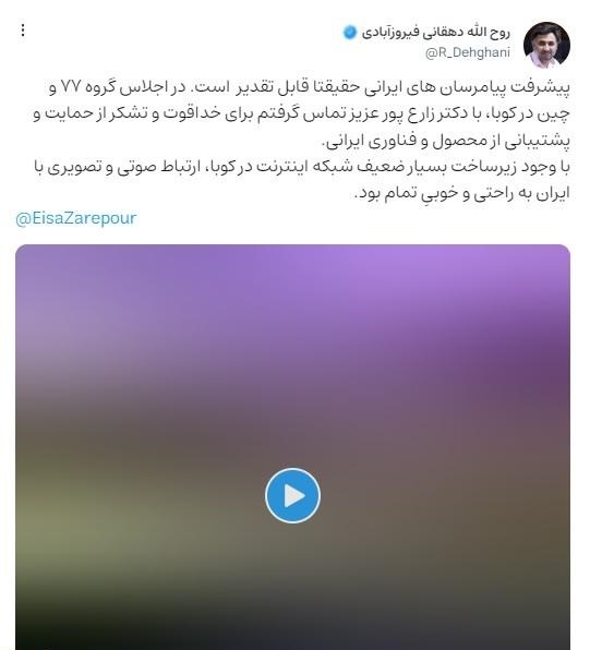 دهقانی: پیشرفت پیامرسان‌های بومی قابل تقدیر است