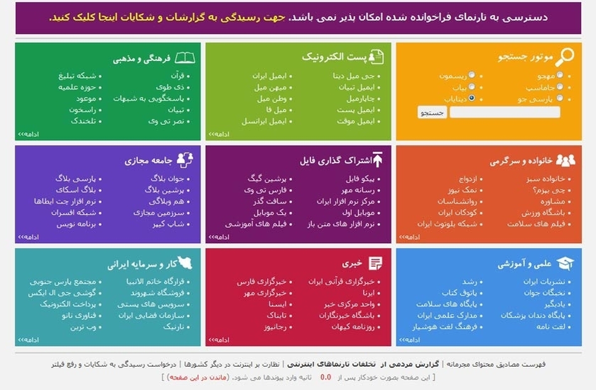 باقری: کارگروه تعیین مصادیق محتوای مجرمانه رایانه‌ای آماده رفع فیلتر سایت‌هاست